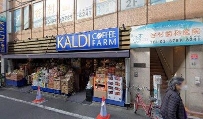 カルディコーヒーフ…まで1100m