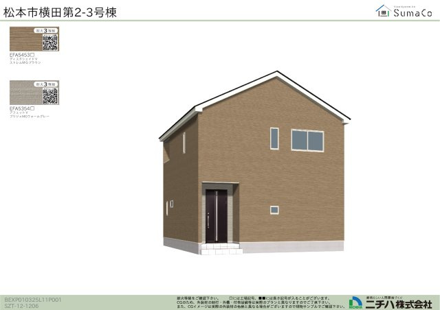 松本市横田　第2　新築戸建　の外観パース|3号棟　外観パース
