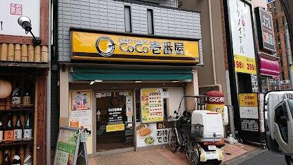 CoCo壱番屋東急上野…まで768m