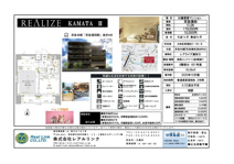 レアライズ蒲田Ⅱの画像