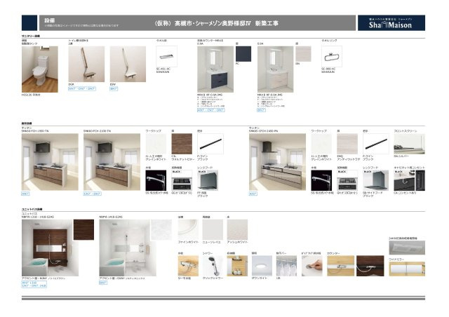 【内装】 | 仮称）シャーメゾン高槻市赤大路町