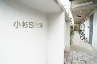 【エントランス】 | 小杉SIビル