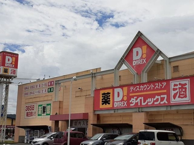 【周辺】 | ＨＯＵＳＥ・３ | ダイレックス大口店まで100m