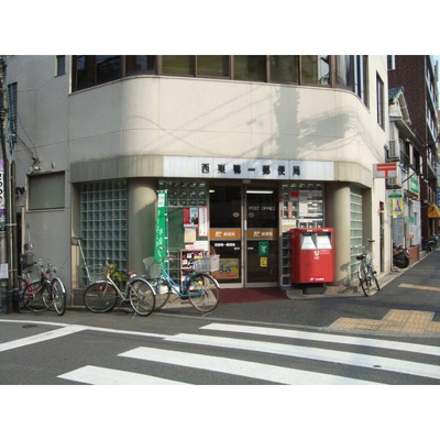 【周辺】 | ダイヤモンドレジデンス北大塚 | 郵便局「西巣鴨一郵便局まで348ｍ」