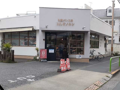 【周辺】 | ＫＵＲＵＲＩ | パン屋まで391m