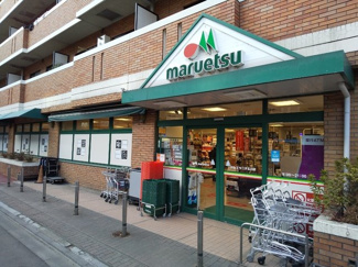 マルエツ二子玉川店まで750ｍ
