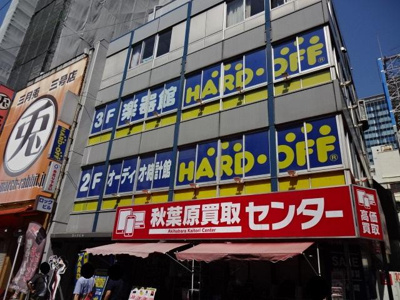 【周辺】 | 仮）湯島３丁目店舗マンション新築工事 | ハードオフ秋葉原1号店まで730ｍ