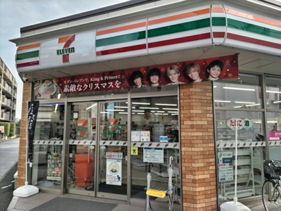 セブン-イレブン 横浜十日市場駅南口店　290ｍ