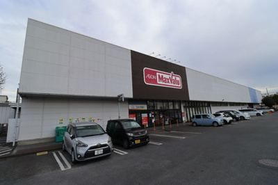 マックスバリュ厚木妻田店まで１２００ｍ