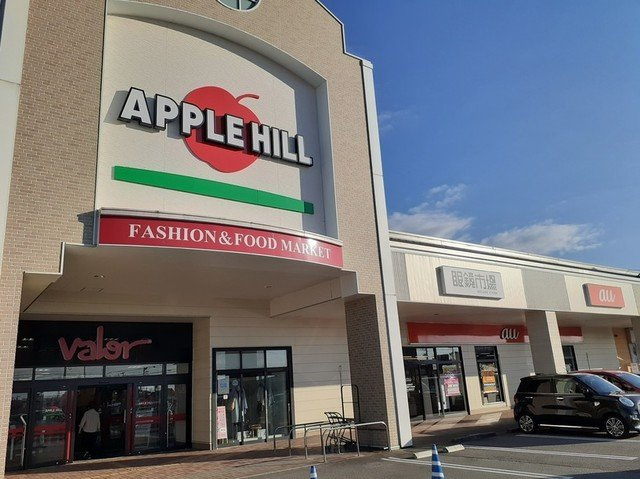 メゾン・アンソレイエⅠＢの周辺|アップルヒルまで1600m