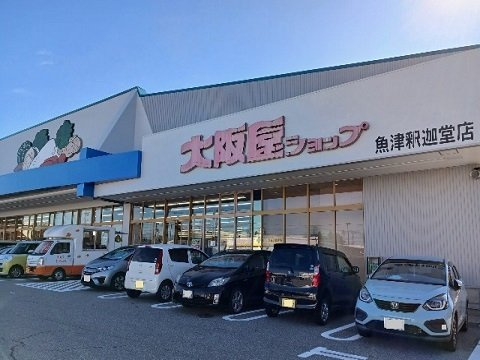 メゾン・アンソレイエⅡＢの周辺|大阪屋ショップ魚津釈迦堂店まで900m