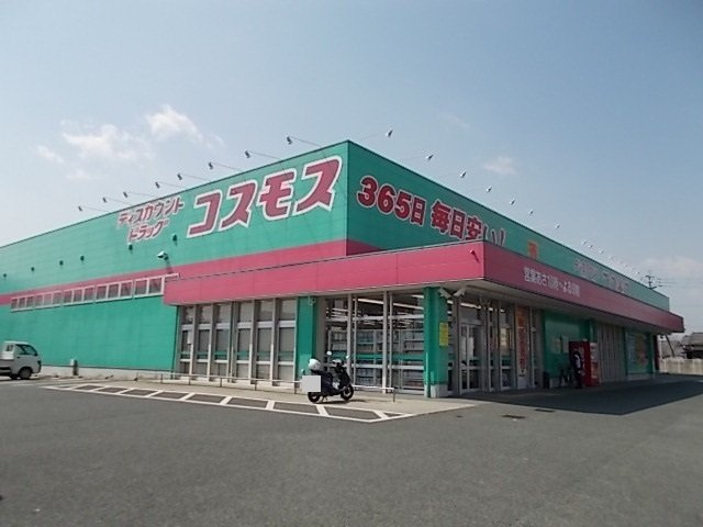 グランボンドⅡの周辺|コスモス　鹿本店まで650m