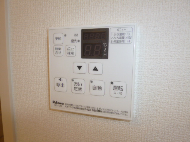 アヴァンスⅡの設備|給湯リモコン