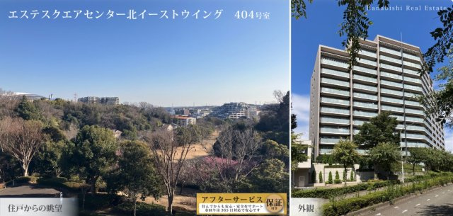 ★仲介手数料無料★ エステ・スクエアセンター北イーストウイング