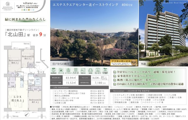 ★仲介手数料無料★ エステ・スクエアセンター北イーストウイング|仲介手数料無料！お気軽にお問合せくださいinfo@kenone.co.jp /08070587312