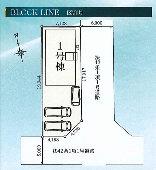 【区画図】 | 前橋市朝日町25-1期　1号棟