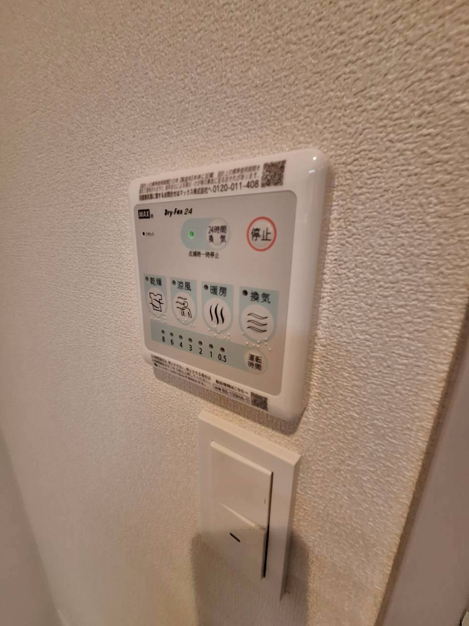 エルズプラス南長崎の設備|浴室乾燥あり！