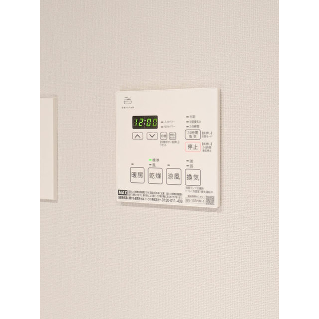 ACP Residence 新江古田の設備|浴室乾燥機リモコン