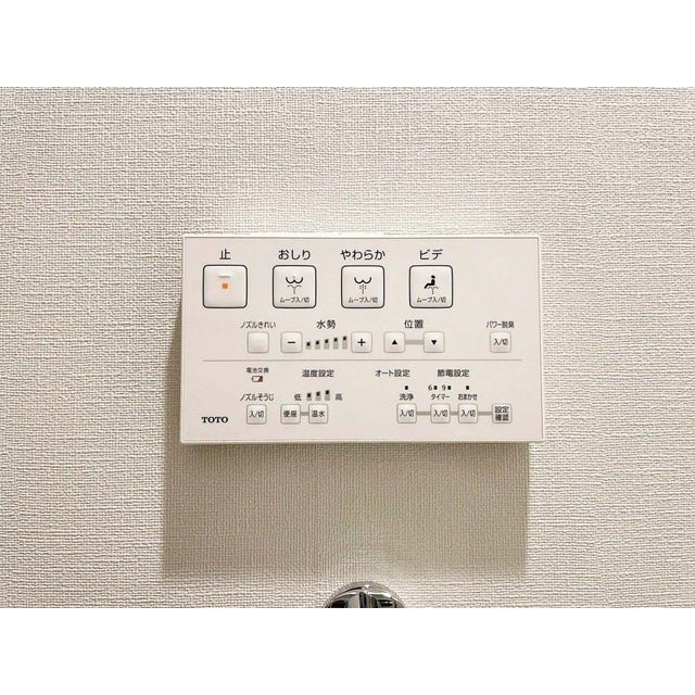 ACP Residence 新江古田の設備|ウォシュレット