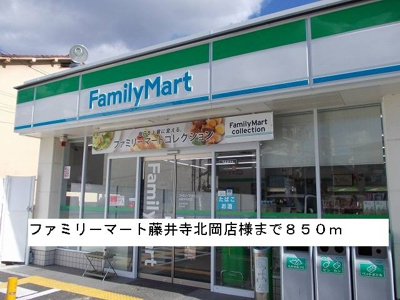 【周辺】 | ヴァ－トゥ－友２番館 | ファミリ－マ－ト藤井寺北岡店様まで850m