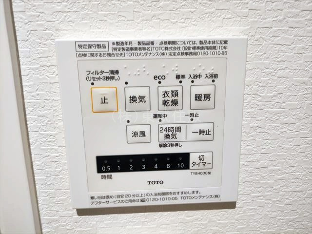 【冷暖房・空調設備】 | ビューハイム川越 | 浴室暖房換気乾燥機コントロールパネル