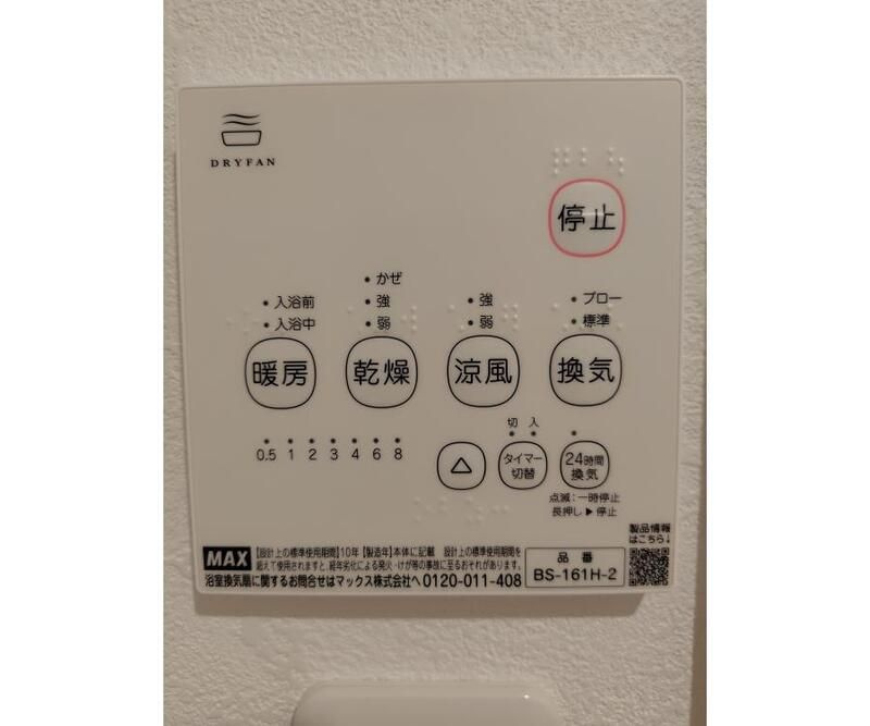 Ｅｎｄｌｅｓｓｌｙ　北中振のバルコニー