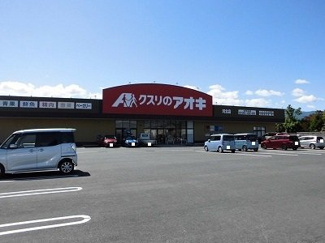 【周辺】 | アンジェリックＩ | クスリのアオキ河北店まで900m