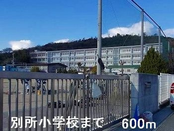 【周辺】 | ドルフ・アカネＡ | 別所小学校まで600m