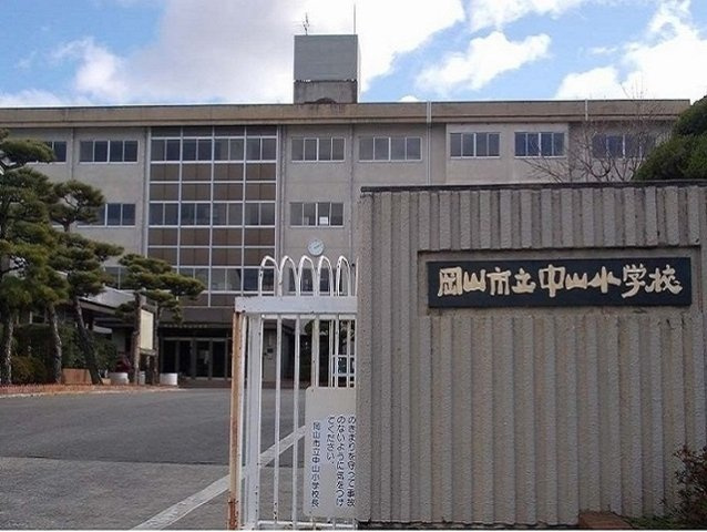 パレス神道山の周辺|岡山市立中山小学校まで750m