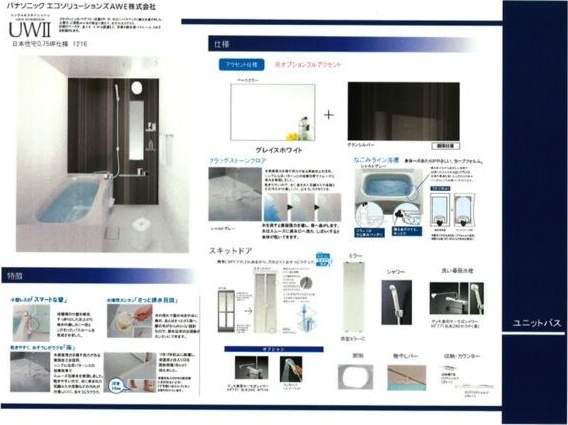 Balmy House南の浴室