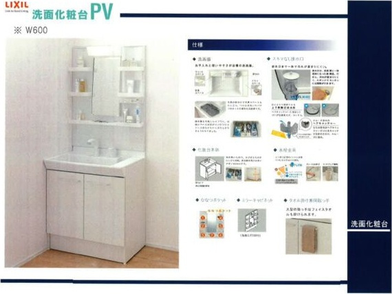 Balmy House南の洗面所