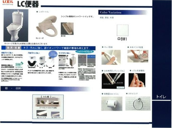 Balmy House南のトイレ