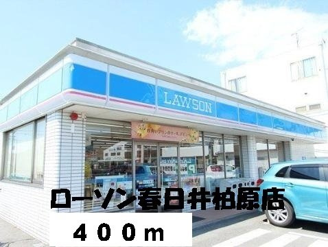 ハイツＮＥＷ　ＣＩＴＹの周辺|ローソンまで400m