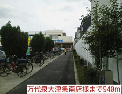 【周辺】 | フェリース | 万代泉大津条南店様まで940m