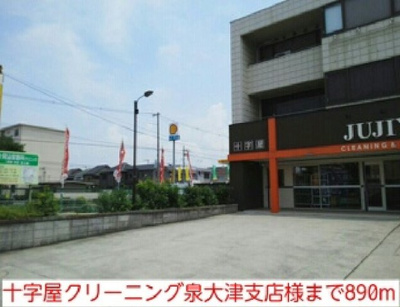 【周辺】 | フェリース | 十字屋クリーニング泉大津支店様まで890m