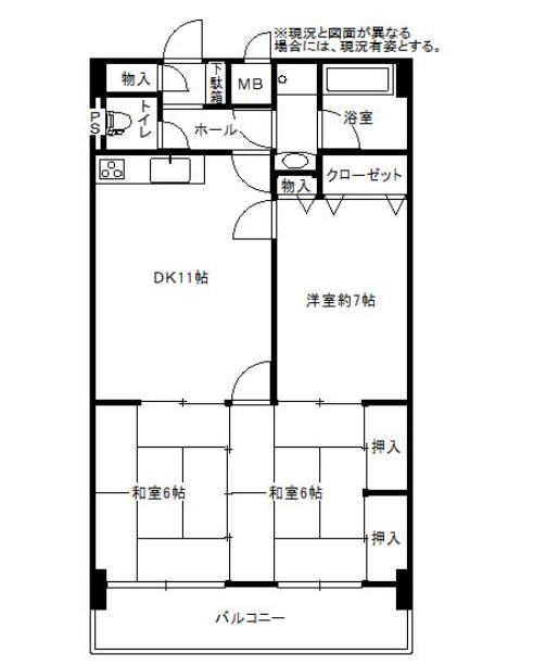 長門石スカイマンション【キャッシュバック対象物件】の間取り