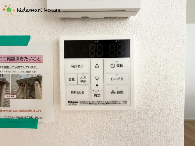 桶川市朝日3期　新築戸建　GRACE01の発電・温水設備