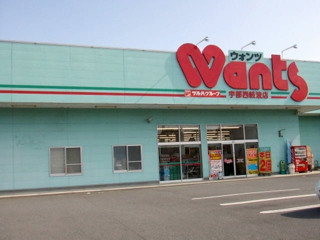 アバンツァートの周辺|ウォンツ宇部西岐波店まで2500m