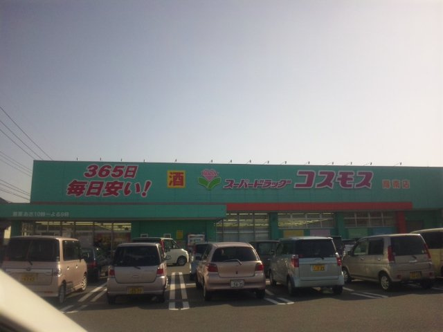 カトル・ナフⅡの周辺|スーパードラッグコスモス厚南店まで429ｍ