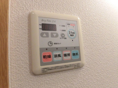【設備】 | シビラ柴島 | 浴室内の空調を調節することもできます