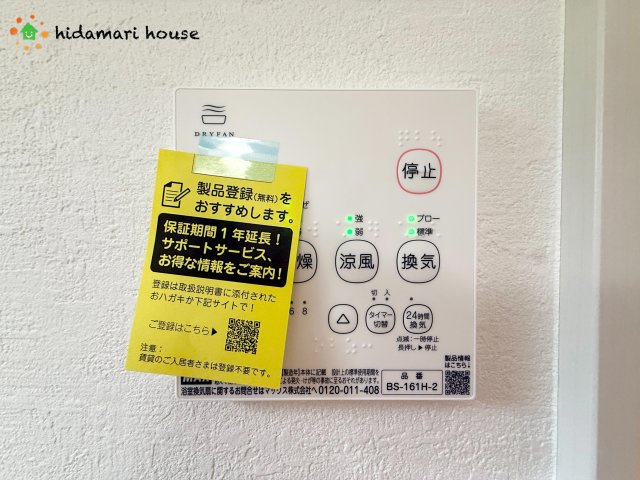 桶川市朝日2期　新築戸建　GRACE01の冷暖房・空調設備