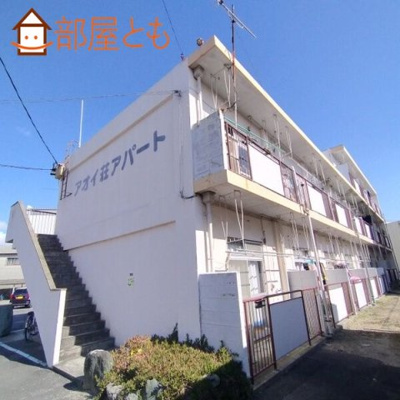 【外観】 | アオイ荘アパート