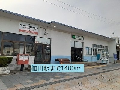 メゾンド・ローレルの周辺|植田駅まで1400m