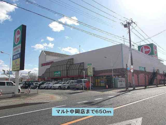 メゾンド・ローレルの周辺|マルト中岡店まで650m