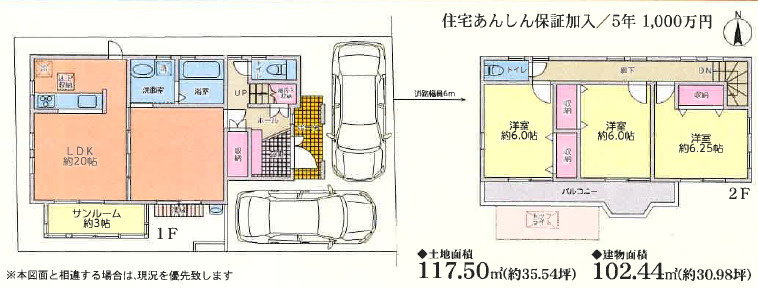 藤沢市円行１丁目の中古一戸建の画像