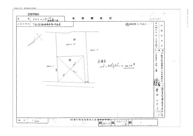 下松市望町五丁目の土地図|562-15地積測量図