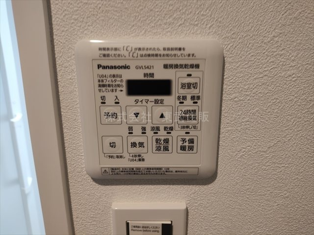 【冷暖房・空調設備】 | アステールふじみ野壱番館 | 換気リモコン