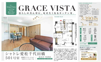  | 【シャトレ愛松千代田橋】✨️仲介手数料無料✨️千代田橋小学校・千種中学校