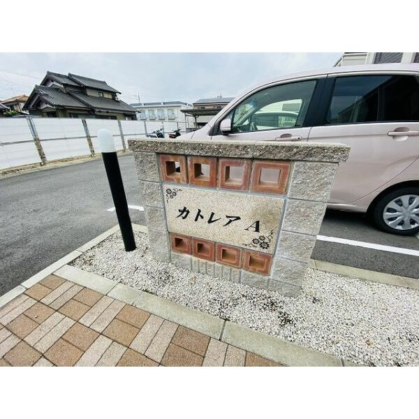 カトレアA　　刈谷市の賃貸ならクラスホーム刈谷店のその他