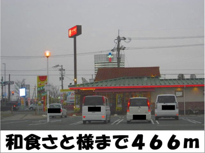 【周辺】 | メルヴェーユⅢ | 和食さと　様まで466m